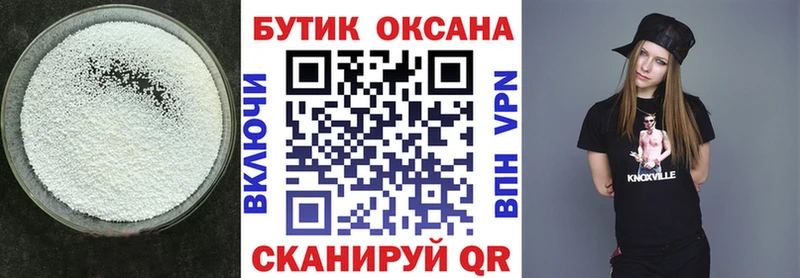 Купить где  Углич  Бутират GHB 