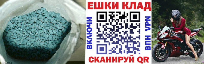 Экстази круглые  Купить закладки  Углич 
