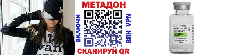 МЕТАДОН methadone  Купить где  Углич 